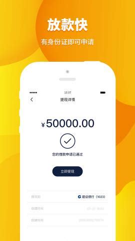 乐逸花贷款app下载官网，快速申请，最快1分钟放款 - 人人理财