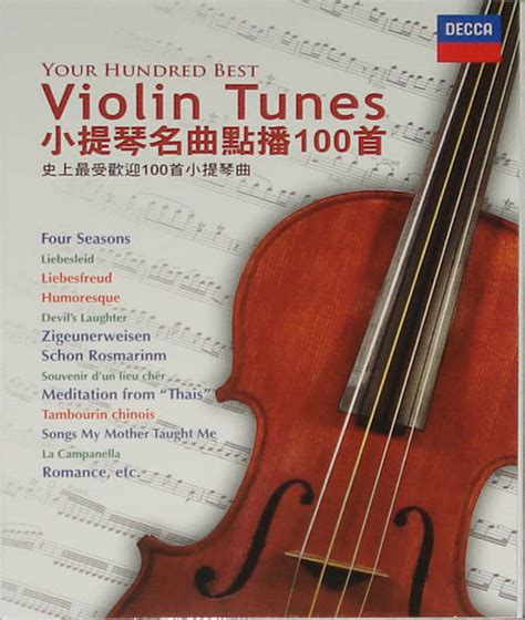 Nordic Violin Favourites 北欧小提琴名曲集 (96kHz FLAC) - 索尼精选Hi-Res音乐