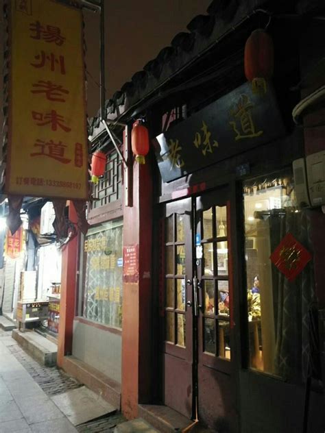 2023揚州老味道(东圈门店)美食餐厅,红扒鱼头的味道和口感都非常...【去哪儿攻略】