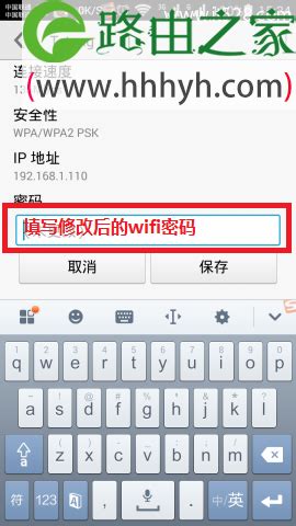 手机怎么修改WIFI IP地址_360新知