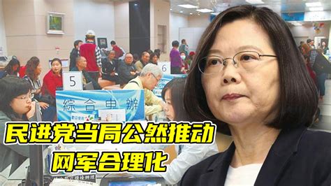 台当局抗议“台湾不属中国” 台网友：那你背后写的啥？_手机新浪网