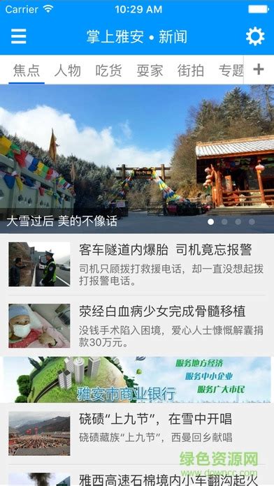 2019雅安水资源公报-北纬网（雅安新闻网）