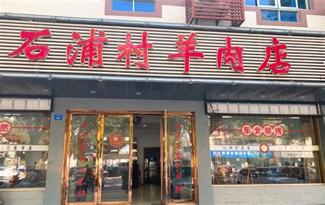 2023很久以前羊肉串(尚悦湾店)美食餐厅,...以前羊肉串，不仅仅名字取...【去哪儿攻略】