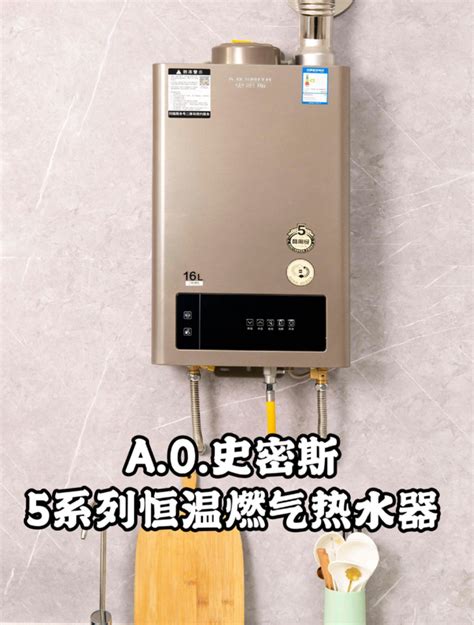 AO史密斯恒温燃气热水器JSQ26-JD5评测 AO史密斯燃气热水器怎么样
