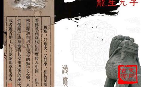 排名公告：“龙生九子”形象设计大赛|国奖-中国学院奖
