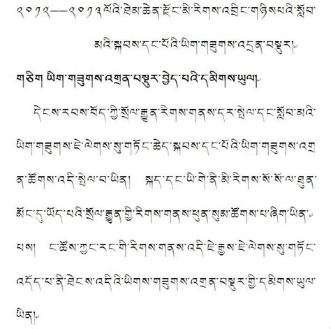 藏文书法图册_360百科