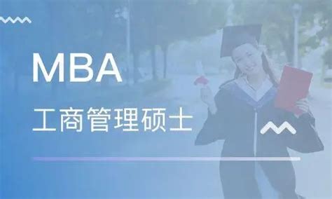 英国阿伯丁大学在职EMBA·上海-免联考MBA_在职MBA_国际MBA_美国MBA_上海MBA-免联考MBA专家解读