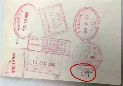 拿护照出入境港澳，护照上被标“D.T”意味着什么！-搜狐旅游