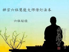 713年8月3日中国佛教禅宗六祖慧能大师圆寂 - 历史上的今天