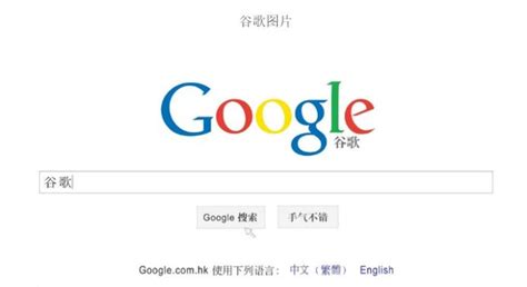 谷歌推出全新Logo：16年来最大调整|谷歌|Logo_凤凰科技