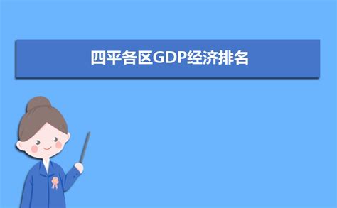 2017年中国GDP总量仅次美国，人均GDP金砖五国排第三，2018年呢？