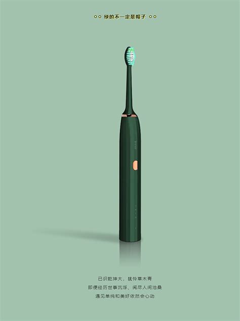 电动牙刷详情|平面|海报|天明O - 原创作品 - 站酷 (ZCOOL)