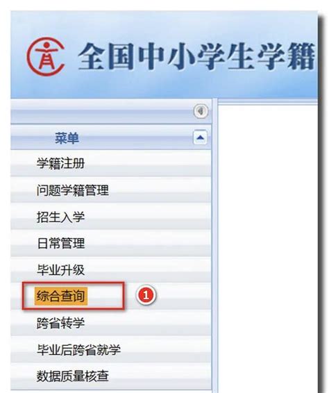 关于上海市学籍号和学籍副号的查询方法_中考资讯_上海中考网