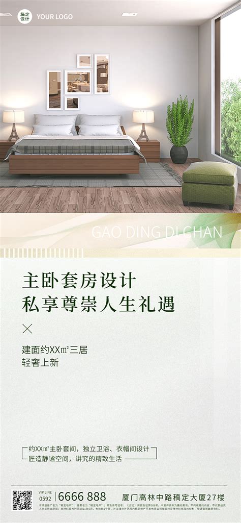 商业房地产广告设计图片下载_红动中国