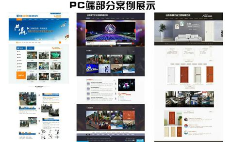 东明网站建设|东明网站制作|东明400电话办理-东明做网站网络公司