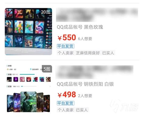 卖游戏账号一般多少钱 好用的游戏账号估值app推荐_九游手机游戏