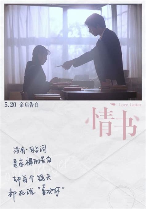 电影《小情书》海报|平面|海报|李丹丹131 - 原创作品 - 站酷 (ZCOOL)