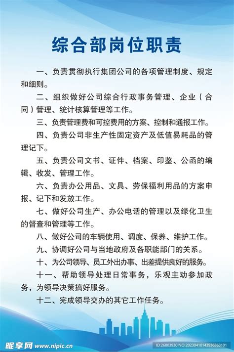 党支部委员分工流程图----中国科学院广州能源研究所