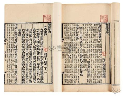 《楚辞（中华国学经典精粹）》小说在线阅读-起点中文网
