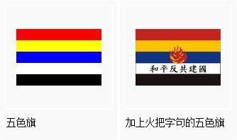 中国国旗史_360百科