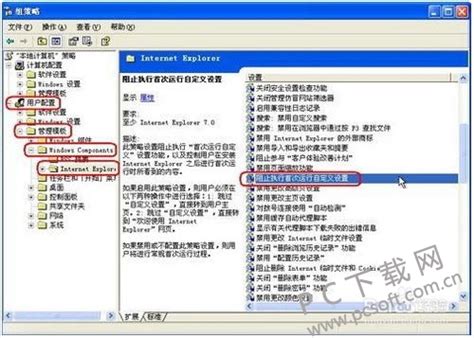 ie7浏览器官方下载-ie7(internet explorer)中文版官方下载-PC下载网