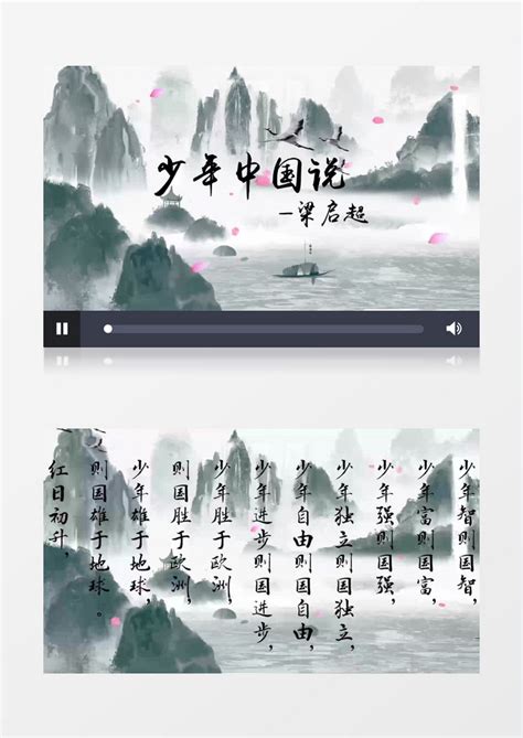 4K少年中国说舞台背景AE模板素材模板下载-版权视频可商用224782-潮点视频