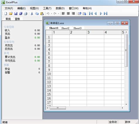 ExcelPlus电子表格_官方电脑版_华军软件宝库