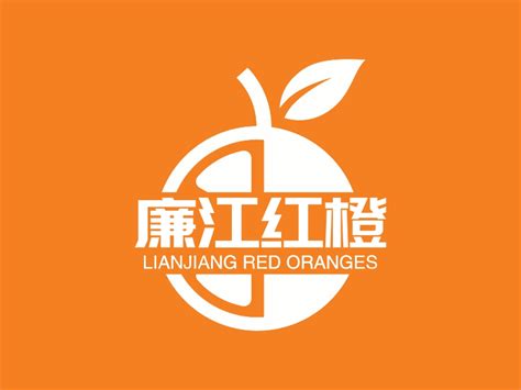 廉江红橙logo设计 - LOGO神器