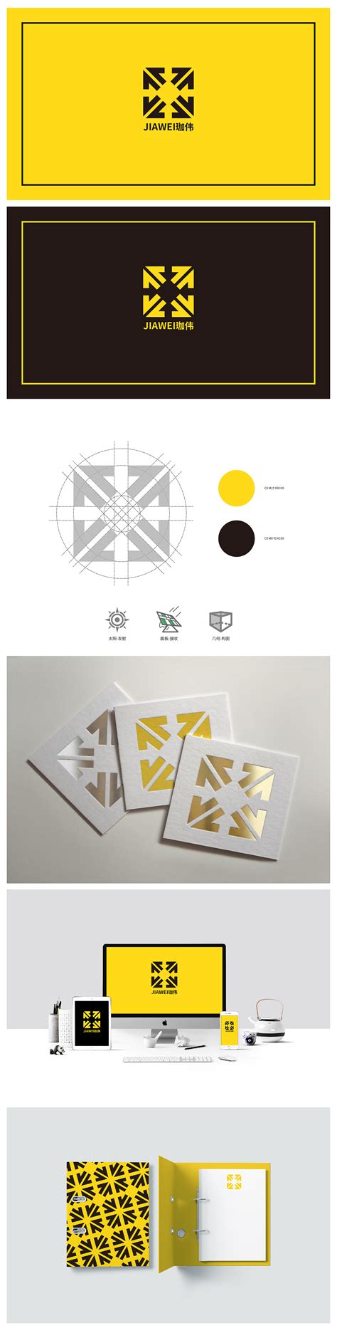 光伏太阳能企业LOGO标志设计|平面|品牌|tracybo - 原创作品 - 站酷 (ZCOOL)