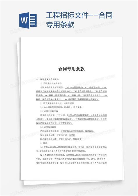 招标公告 - 管理工作 - 四川省蜀通建设集团有限责任公司