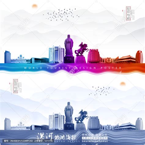 漯河彩墨意境,海报设计,画册/宣传单/广告,设计,汇图网www.huitu.com
