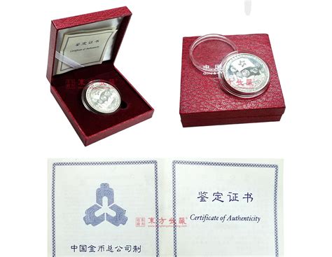 1997年香港回归祖国金银纪念币 第3组 1盎司银币_纪念币|金银币|贵金属_东方收藏官网—您身边的收藏投资专家