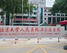 包含北京大学人民医院贩子联系方式_全天在线急您所急的词条