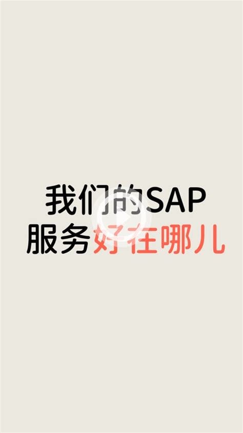 SAP培训机构_SAP培训课程学习及SAP培训视频资料下载 | SAP桔子学院