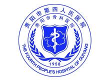 贵阳市第二人民医院（金阳医院）-三正规医美平台-中国整形美容协会
