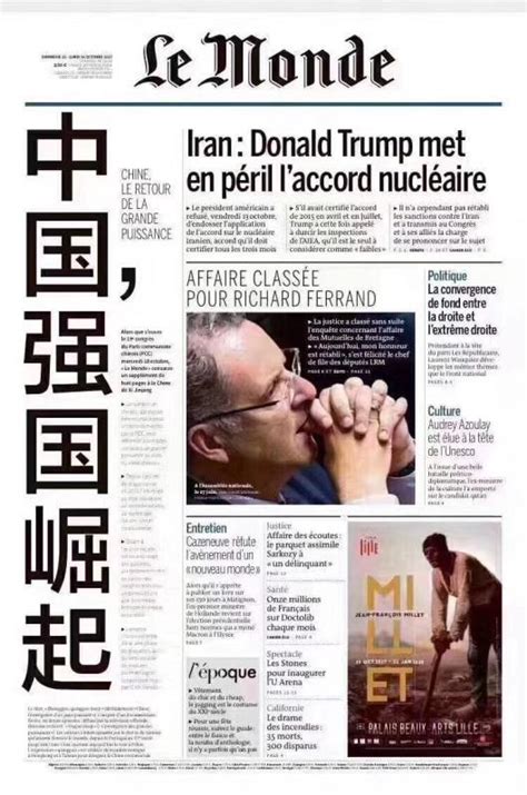 法国《世界报》头版头条：承认中国“强国崛起”_财经头条