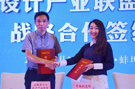 江洁会见安徽省第七届工业设计大赛组委会代表-滁州职业技术学院
