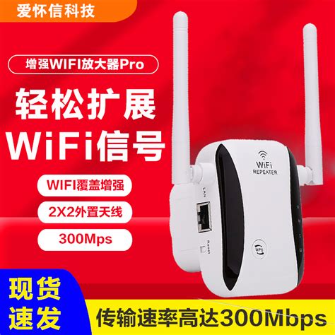 wifi信号增强放大中继器扩展器家用房间工业路由器千兆加强无线5-淘宝网