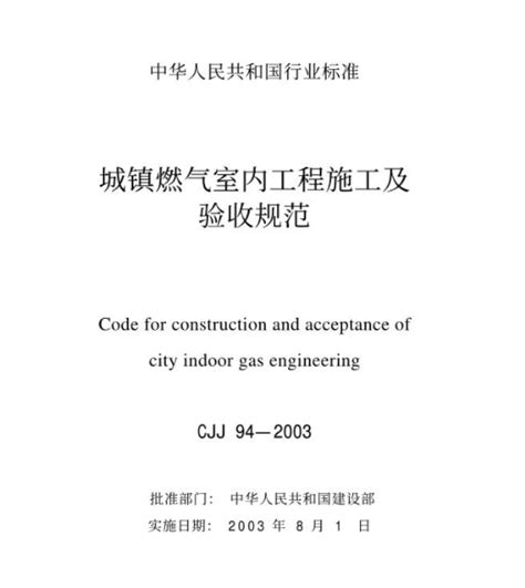 天然气开通注意事项 - 淄博市煤气有限公司