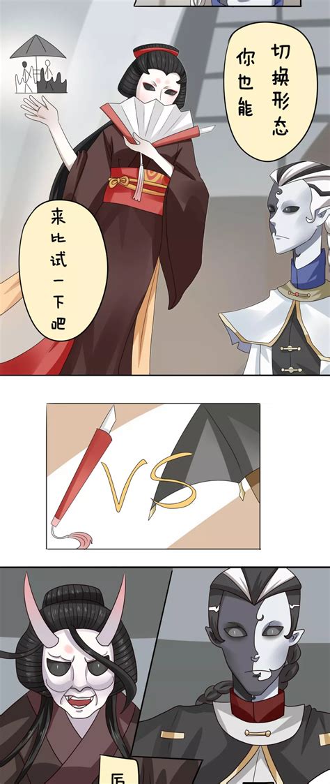 第五人格漫画黄祭图片