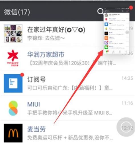 小米怎么截长图图片