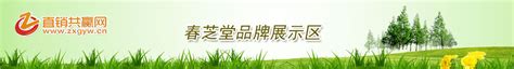 春芝堂标志logo图片-诗宸标志设计
