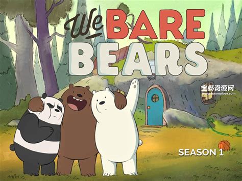 Image result for 咱们**熊