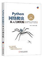 Python爬虫入门教程：超级简单的Python爬虫教程 - 知乎