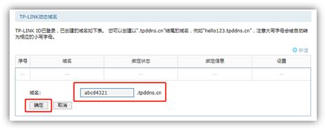 动态域名方式登录SSLVPN配置案例_WebUI_IT搬砖人