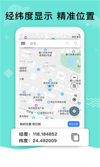 北斗导航app最新版-手机北斗导航系统下载 v20 - 艾薇下载站