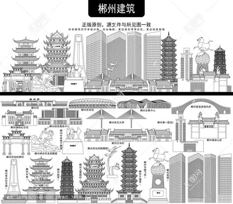 郴州旅游地标宣传海报设计图片_海报_编号9457063_红动中国