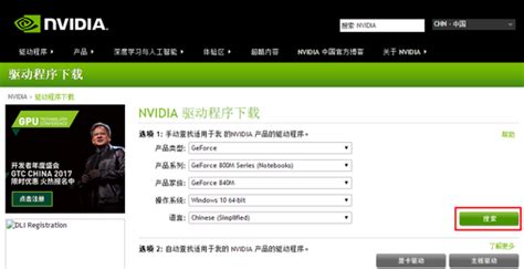 英伟达NVIDIA未能连接到GPU显示器_360新知