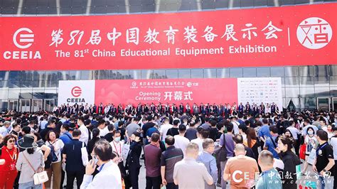 北京教育装备展_2018教育装备展览会_北京教育装备展览会