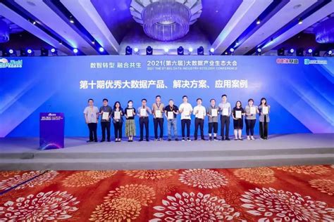 【喜讯】华矩科技两款大数据产品顺利通过中国软件评测中心的认证，并荣获颁发2021大数据产业生态大会优秀大数据产品证书。